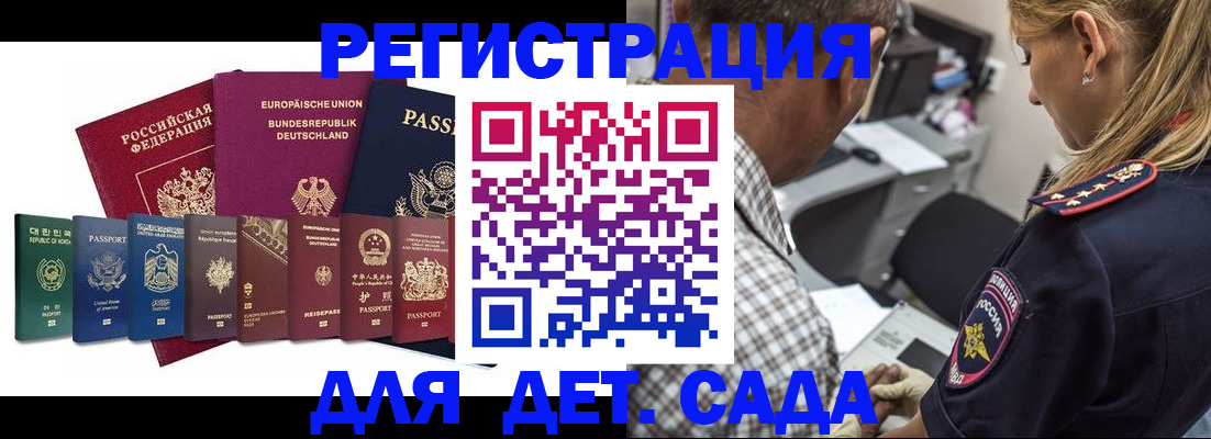 прописка для кредита в Константиновске