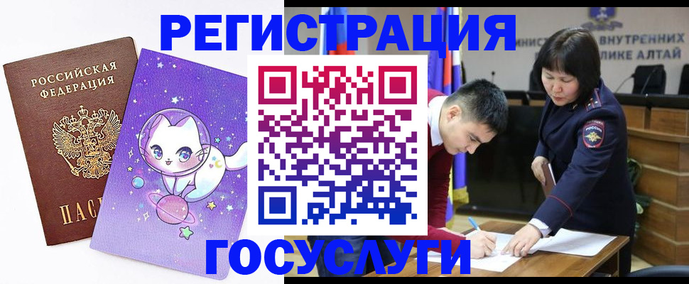 регистрация для дет. сада в Константиновске