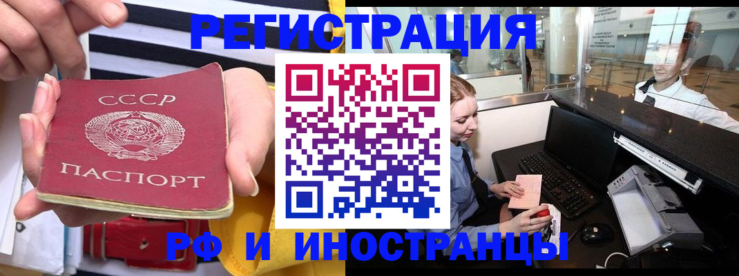 прописка ребенка в Константиновске